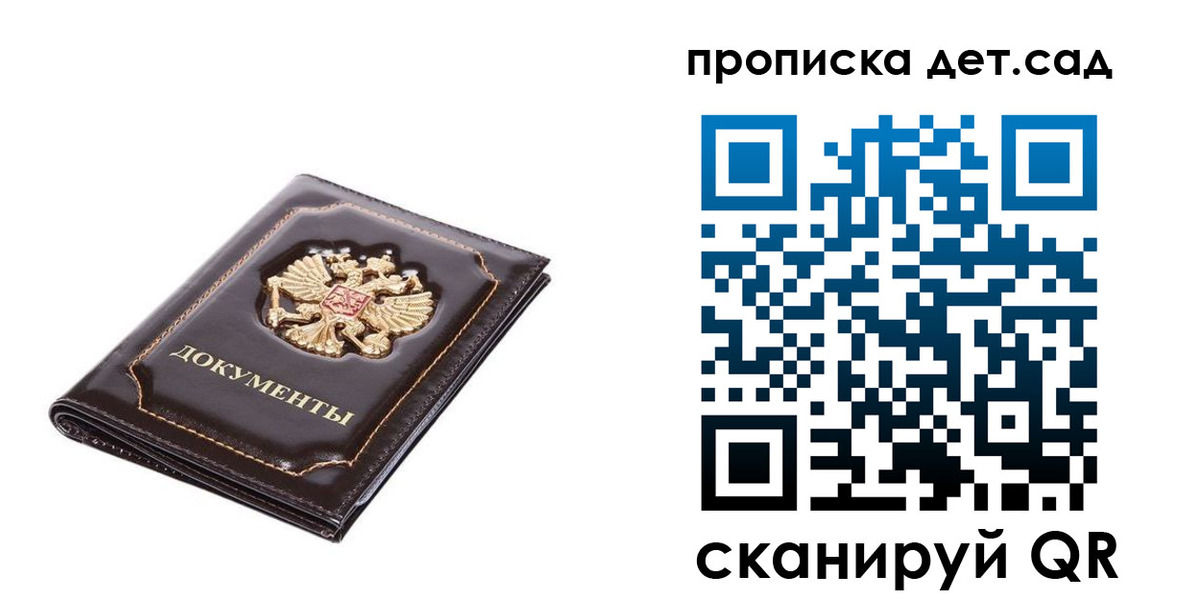 прописка регистрация в Гусь-Хрустальном