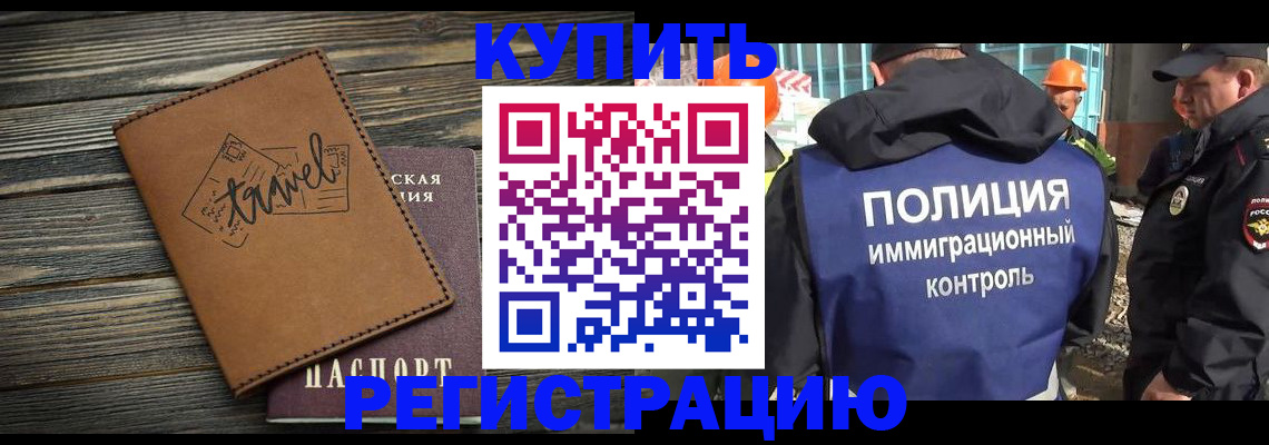 временная регистрация в Гусь-Хрустальном