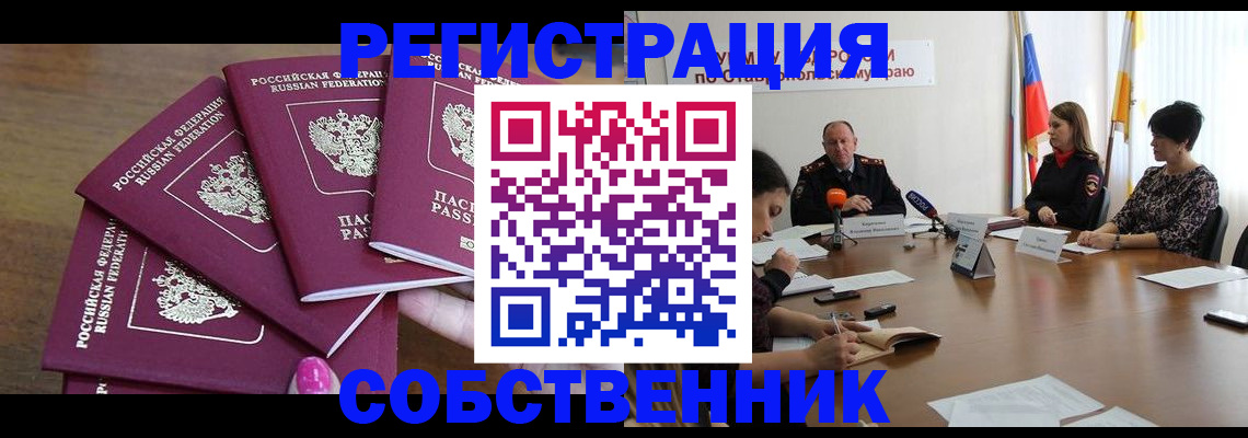 прописка ребенка в Гусь-Хрустальном