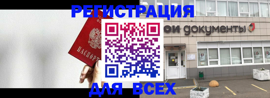 временная регистрация для всех в Гусь-Хрустальном