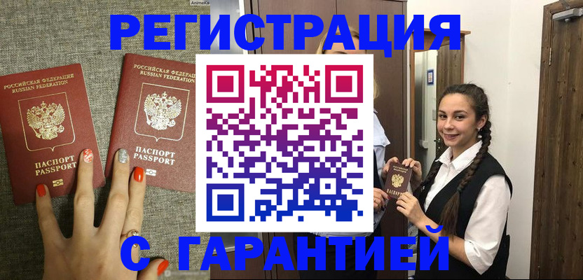 где прописаться в Гусь-Хрустальном