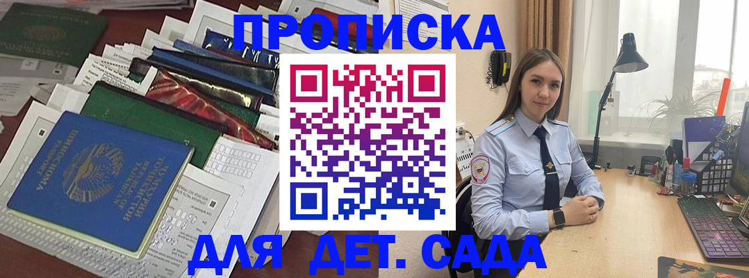 временная регистрация купить в Гусь-Хрустальном